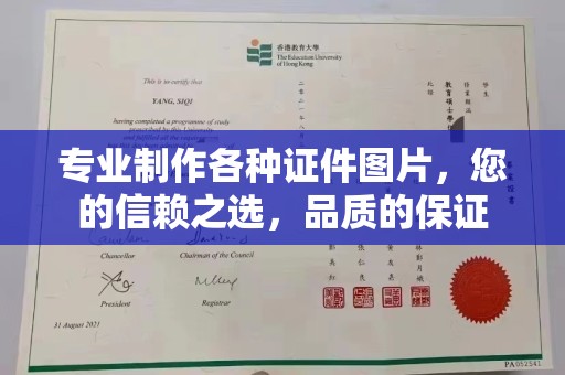 永和专业制作各种证件图片，您的信赖之选，品质的保证