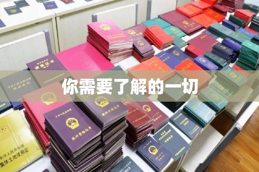 永和你需要了解的一切